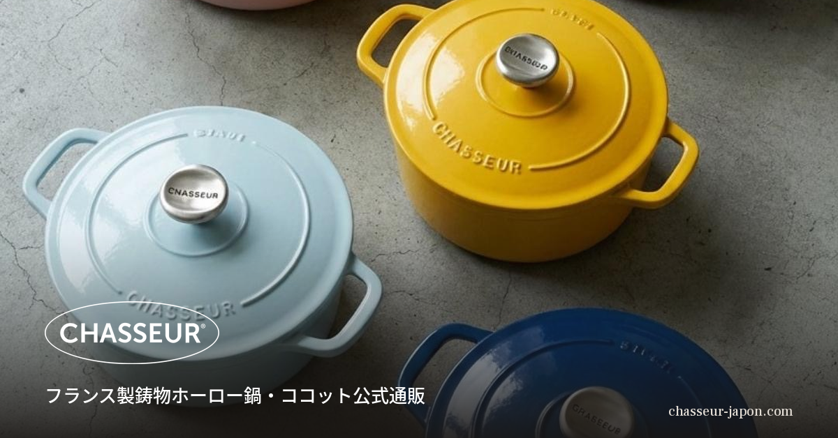 ABOUT CHASSEUR – シャスールジャポン公式サイト